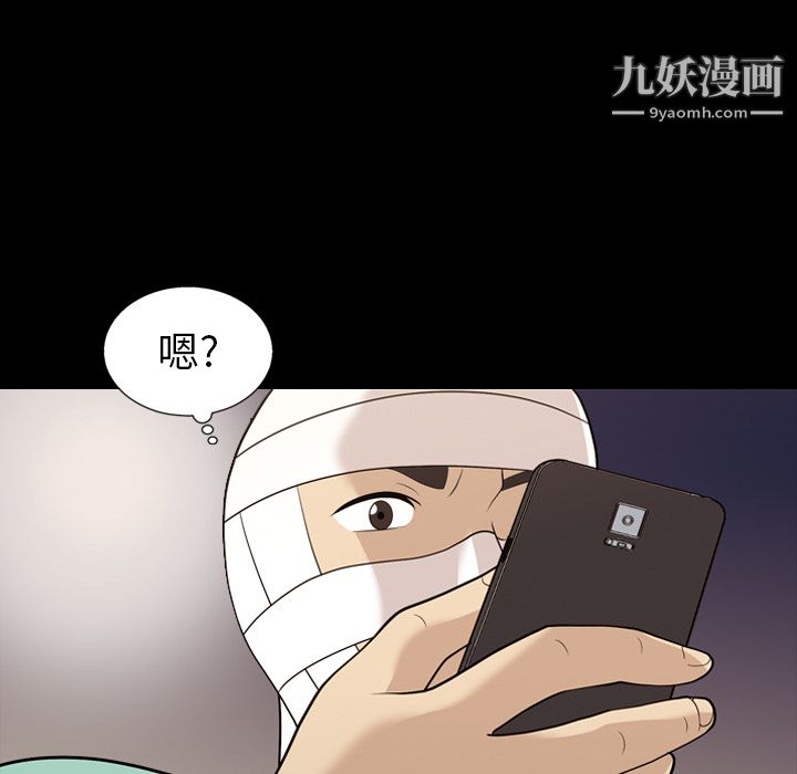 《她的心声》漫画 第15話