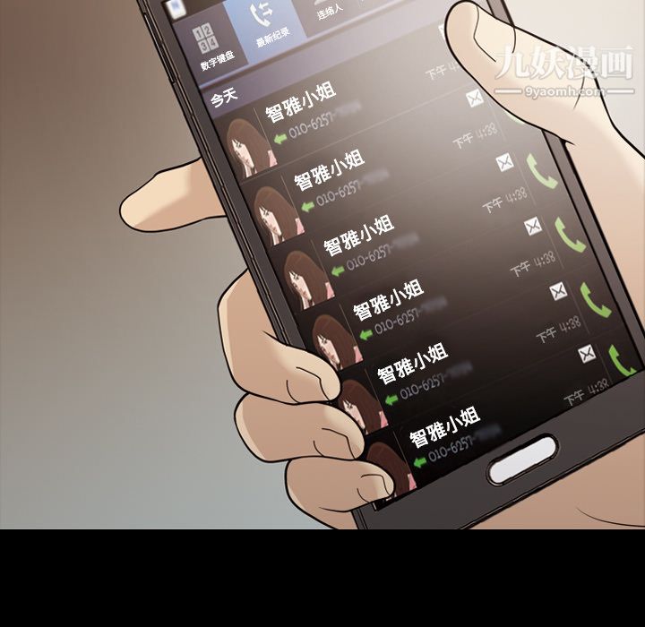 《她的心声》漫画 第15話