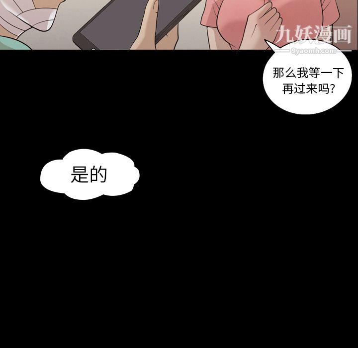 《她的心声》漫画 第15話