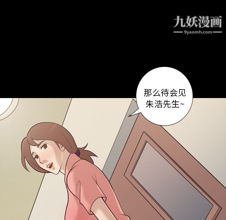 《她的心声》漫画 第15話