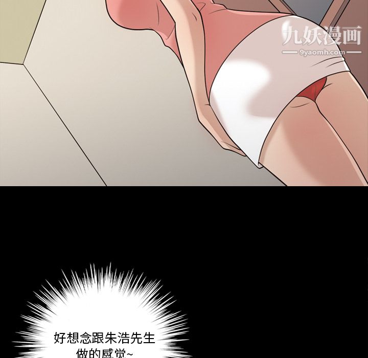 《她的心声》漫画 第15話