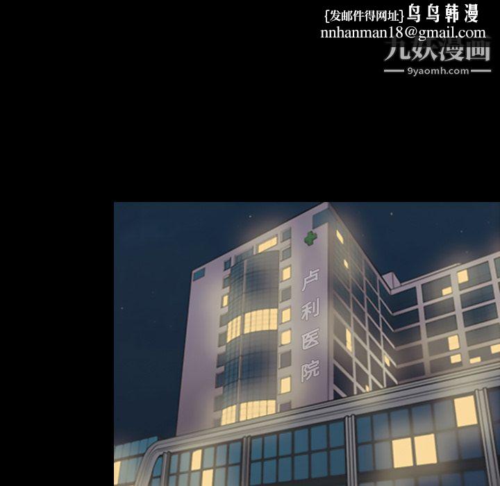 《她的心声》漫画 第15話