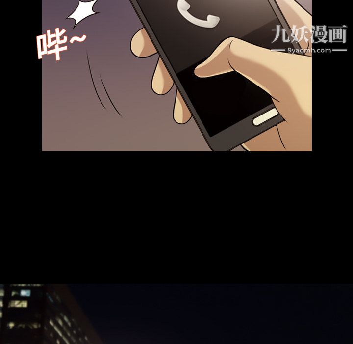 《她的心声》漫画 第15話
