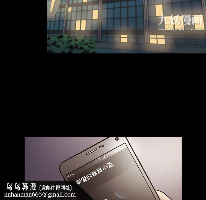 《她的心声》漫画 第15話