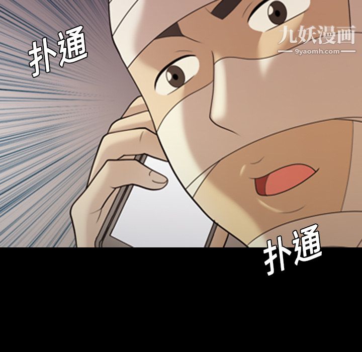 《她的心声》漫画 第15話