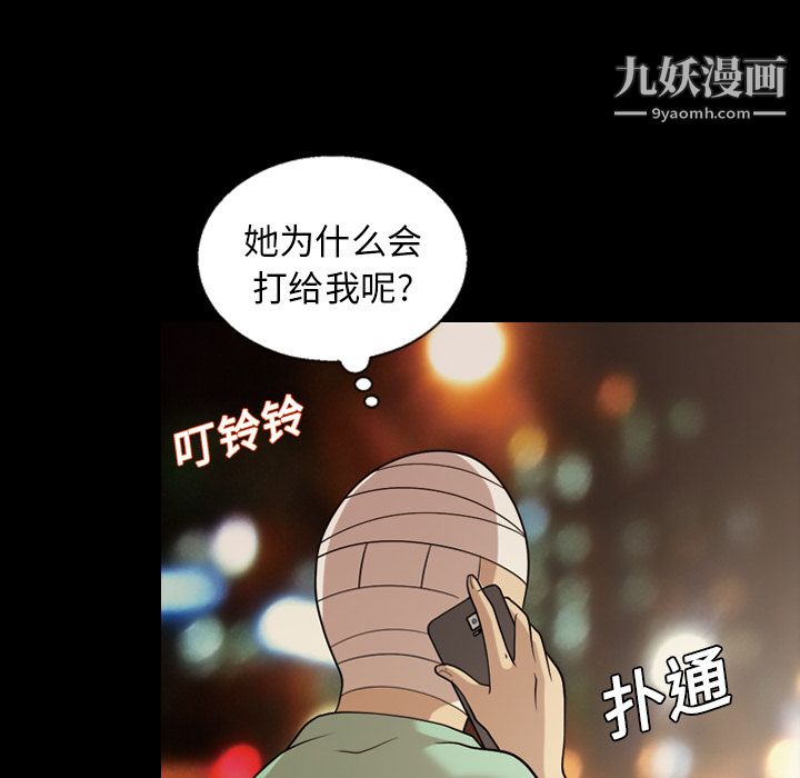 《她的心声》漫画 第15話