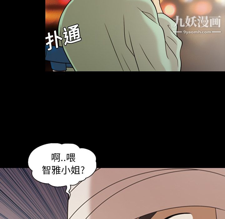 《她的心声》漫画 第15話