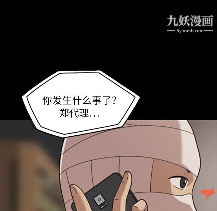 《她的心声》漫画 第15話