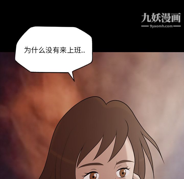 《她的心声》漫画 第15話