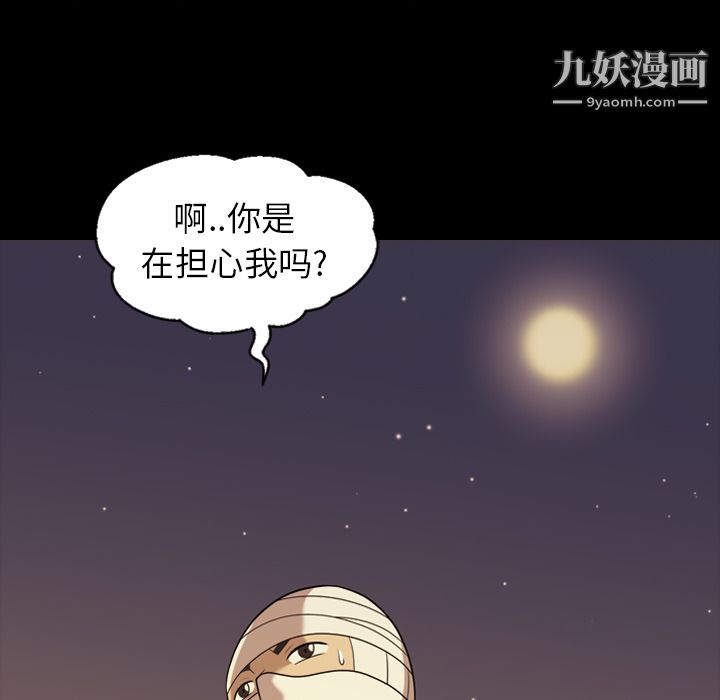 《她的心声》漫画 第15話
