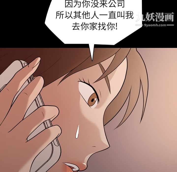 《她的心声》漫画 第15話