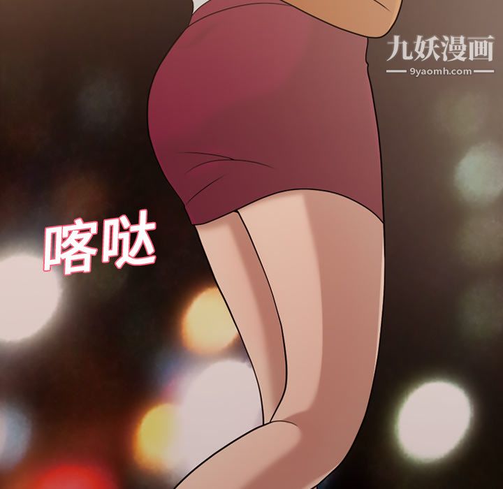 《她的心声》漫画 第15話