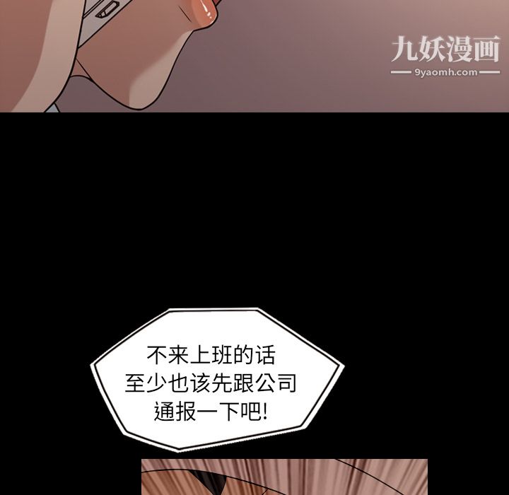 《她的心声》漫画 第15話