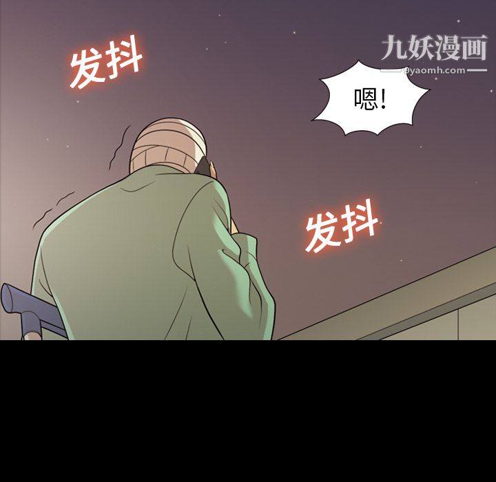 《她的心声》漫画 第15話