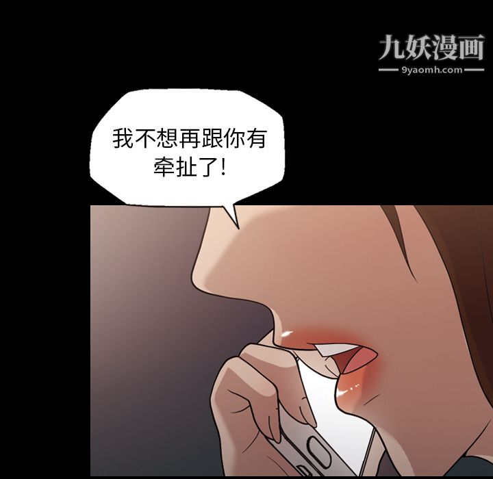 《她的心声》漫画 第15話