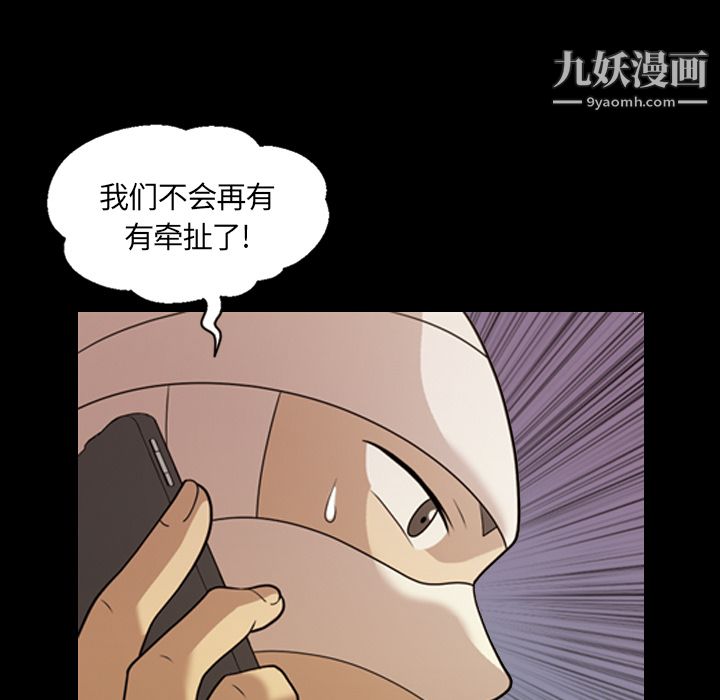 《她的心声》漫画 第15話
