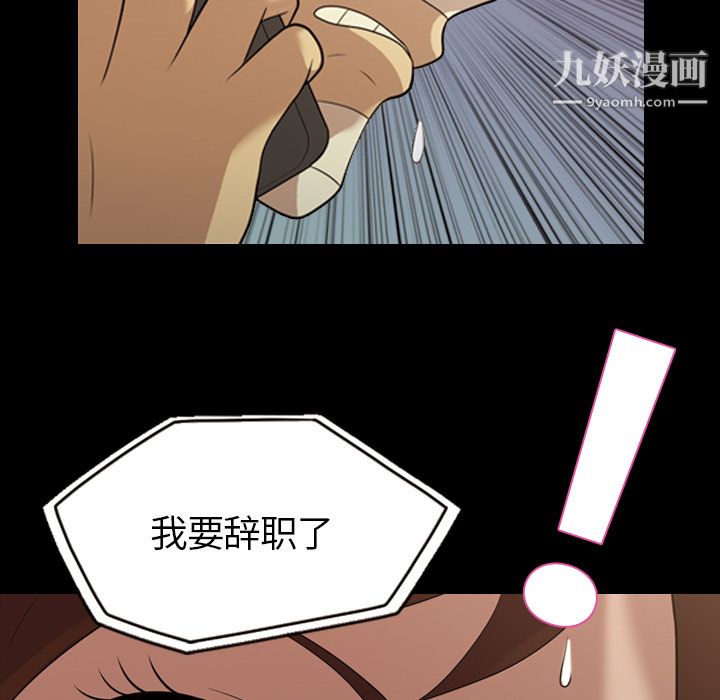 《她的心声》漫画 第15話
