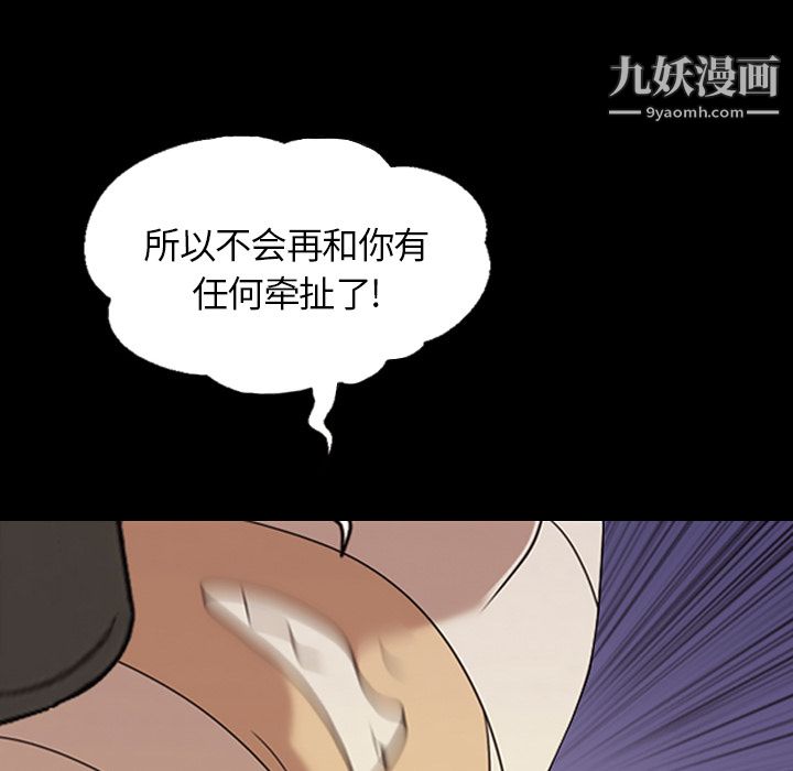 《她的心声》漫画 第15話