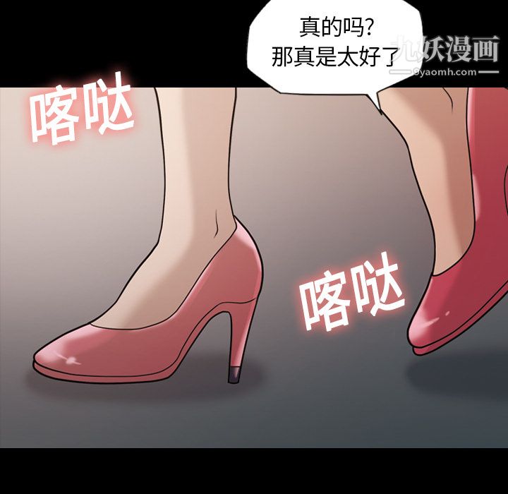 《她的心声》漫画 第15話