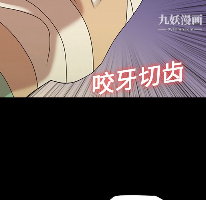 《她的心声》漫画 第15話