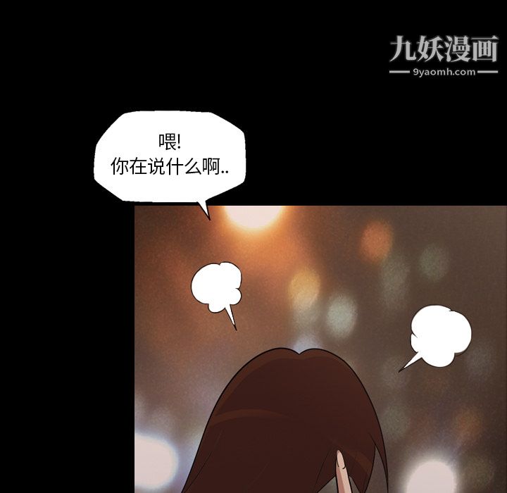 《她的心声》漫画 第15話