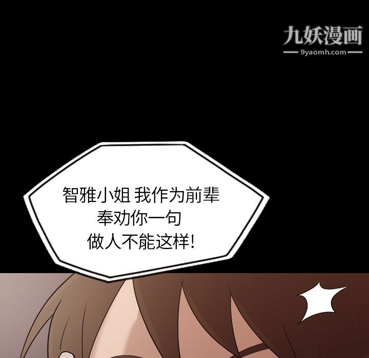 《她的心声》漫画 第15話