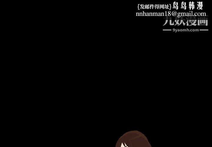 《她的心声》漫画 第16話