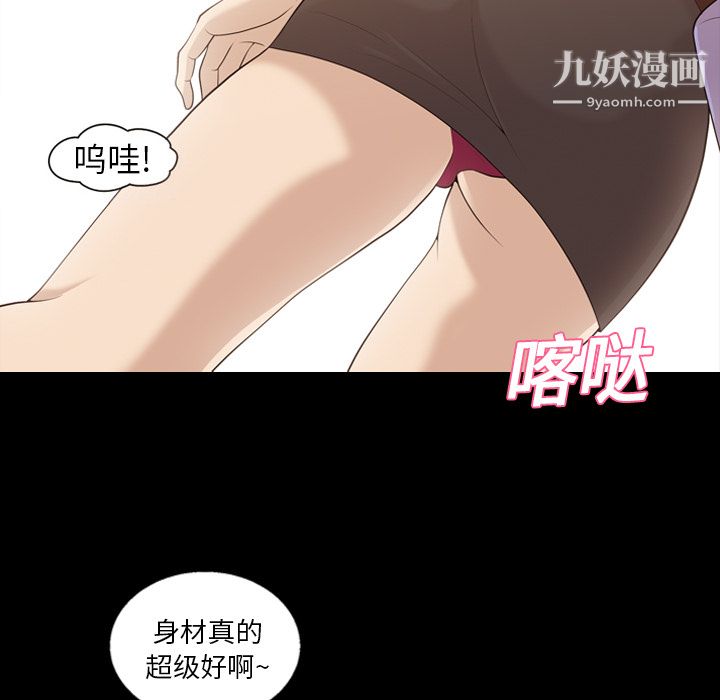 《她的心声》漫画 第16話