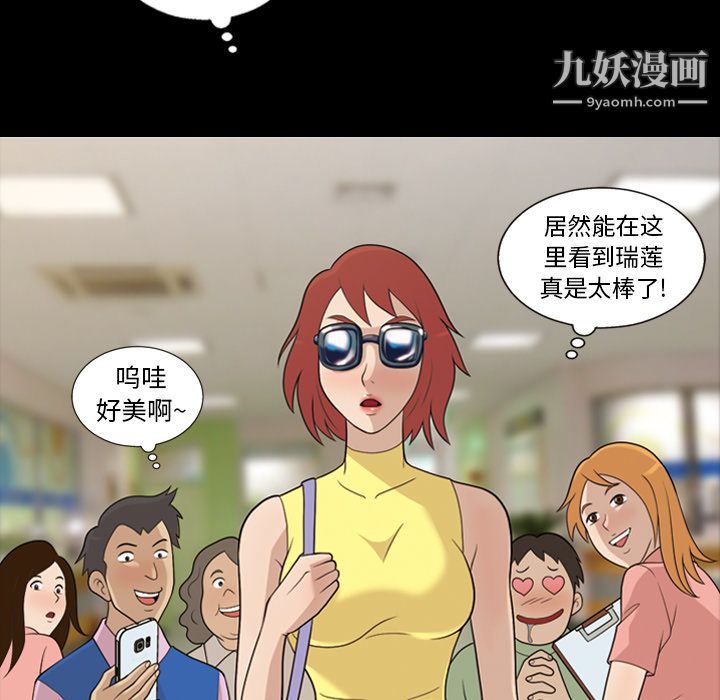 《她的心声》漫画 第16話