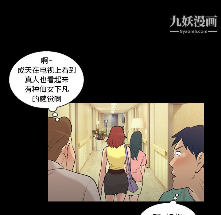《她的心声》漫画 第16話