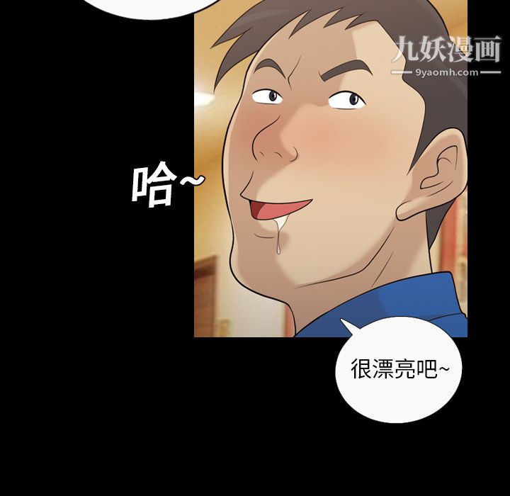 《她的心声》漫画 第16話