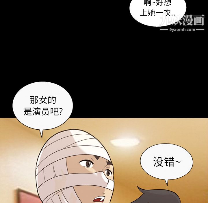 《她的心声》漫画 第16話