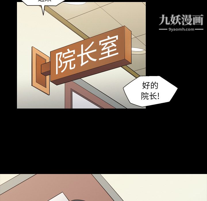 《她的心声》漫画 第16話