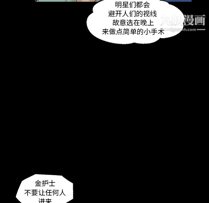 《她的心声》漫画 第16話