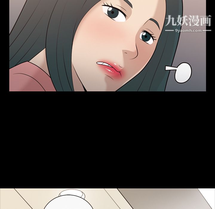 《她的心声》漫画 第16話