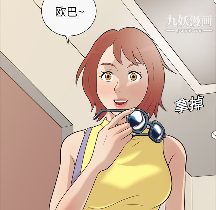 《她的心声》漫画 第16話