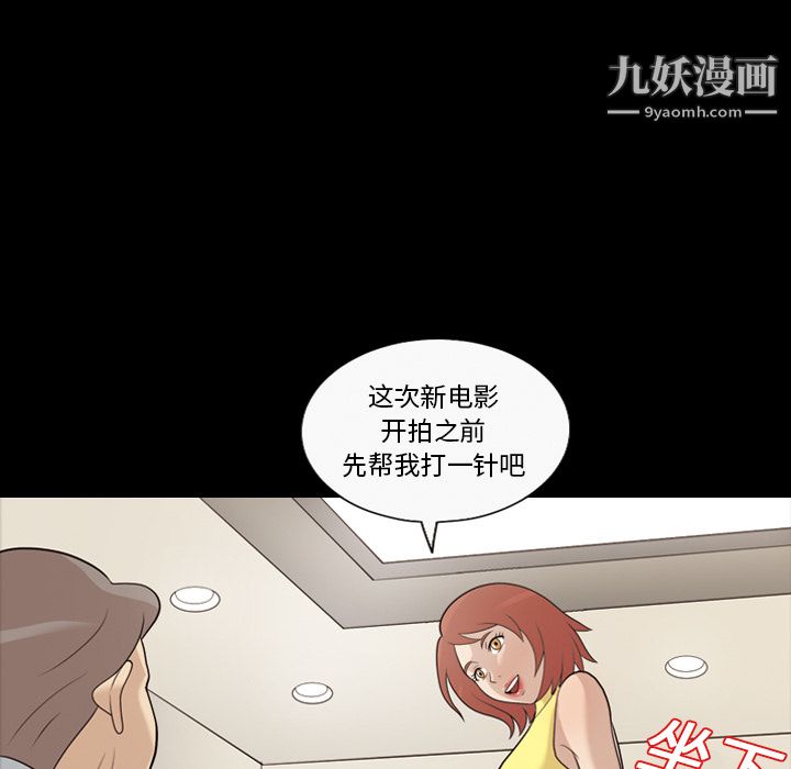 《她的心声》漫画 第16話