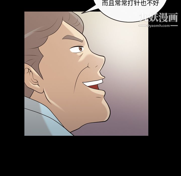 《她的心声》漫画 第16話