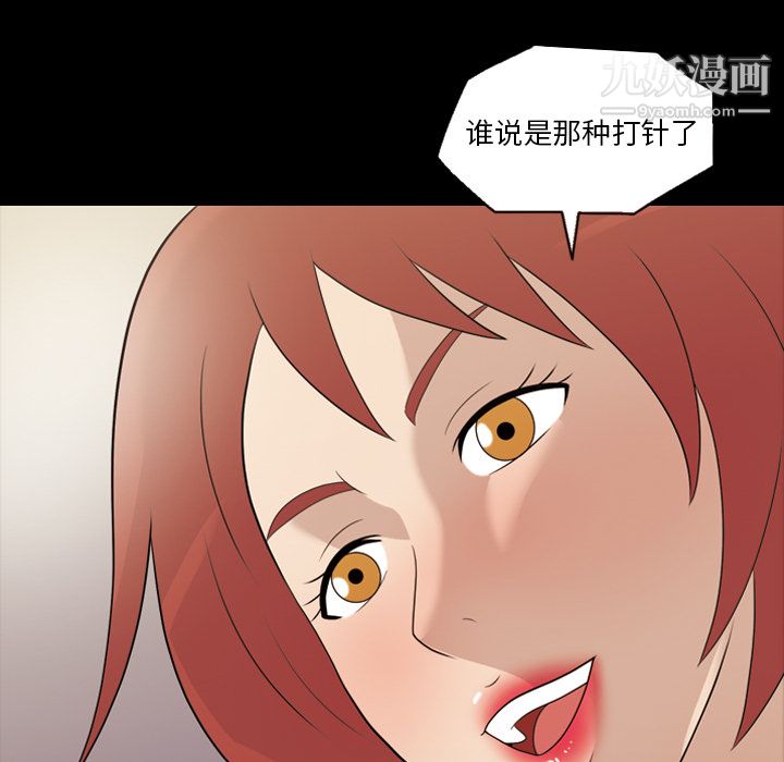 《她的心声》漫画 第16話