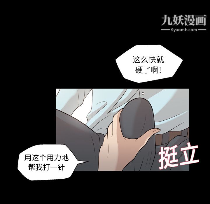 《她的心声》漫画 第16話