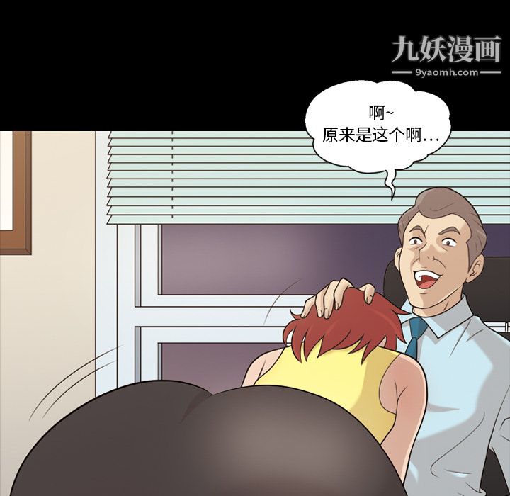 《她的心声》漫画 第16話
