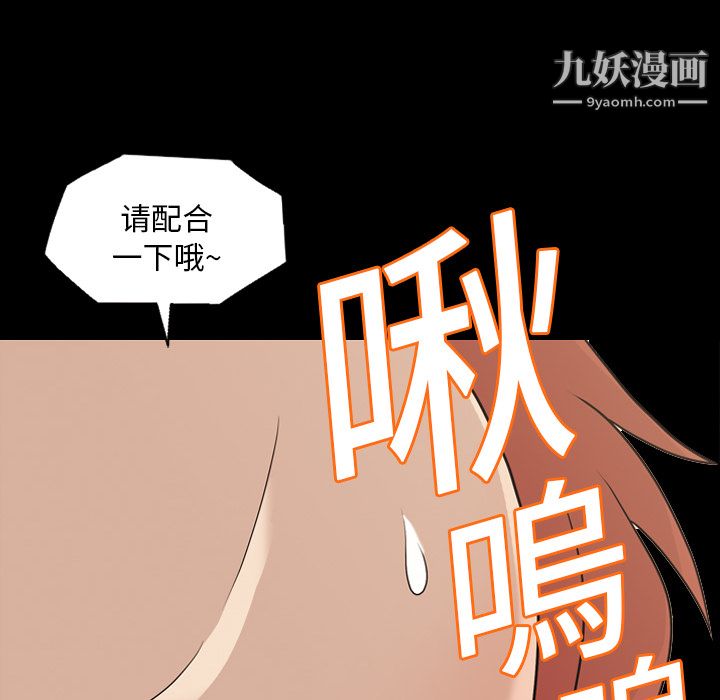 《她的心声》漫画 第16話