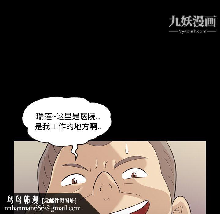 《她的心声》漫画 第16話