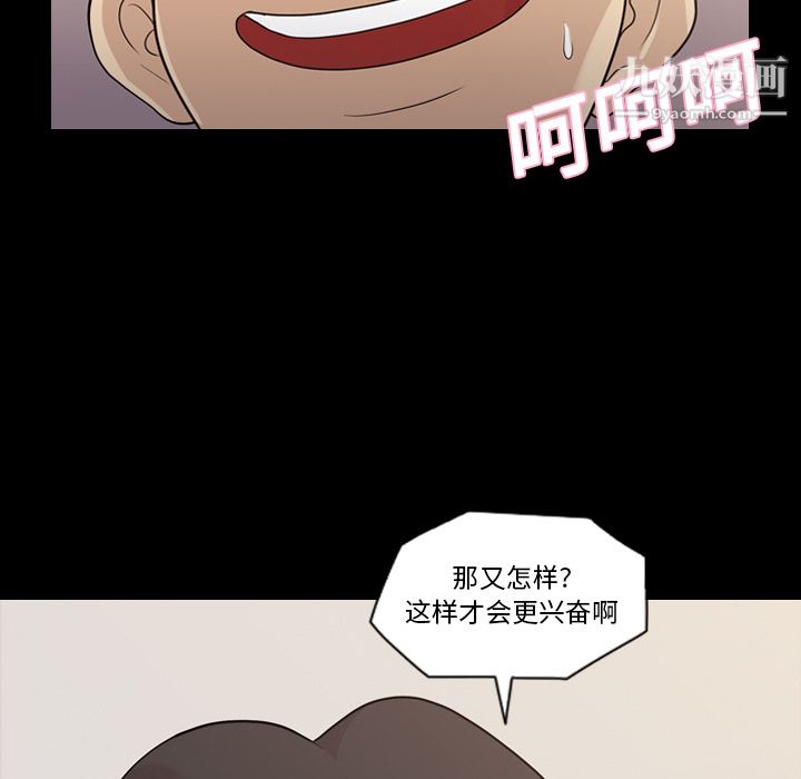 《她的心声》漫画 第16話