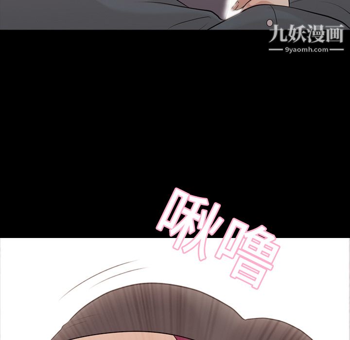 《她的心声》漫画 第16話