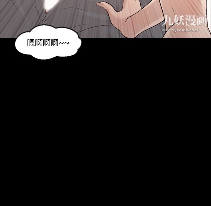 《她的心声》漫画 第16話