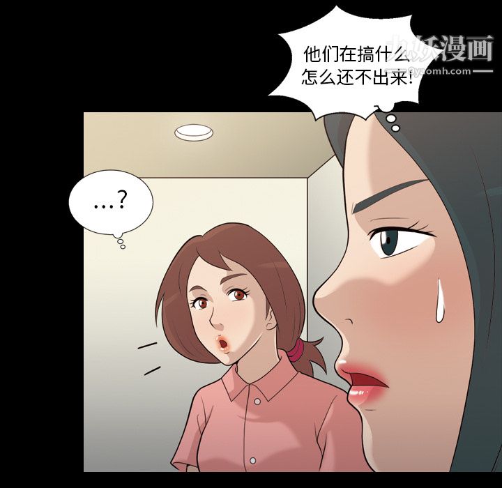 《她的心声》漫画 第16話