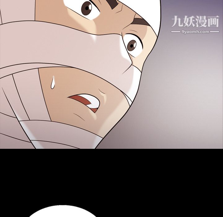 《她的心声》漫画 第16話