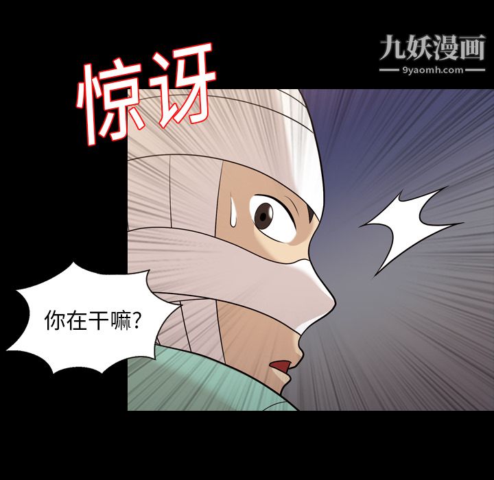 《她的心声》漫画 第16話