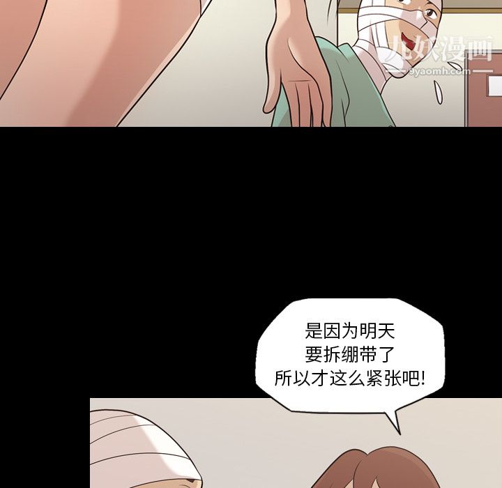 《她的心声》漫画 第16話